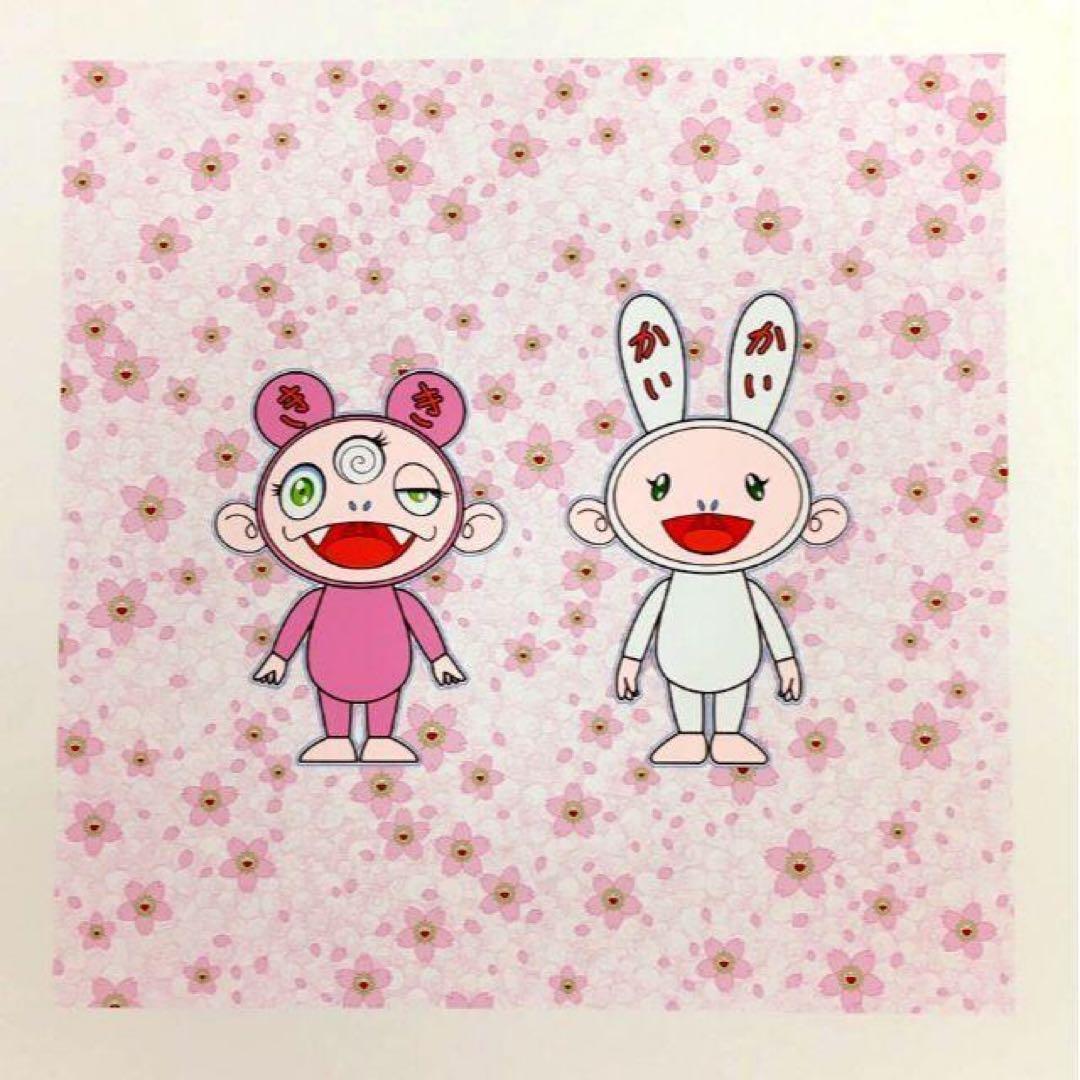 村上隆 版画 シルクスクリーン ED100 桜咲く。カイカイキキ。