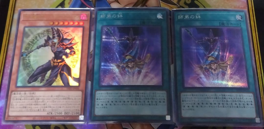 魔術師の弟子ブラックマジシャンガールセット