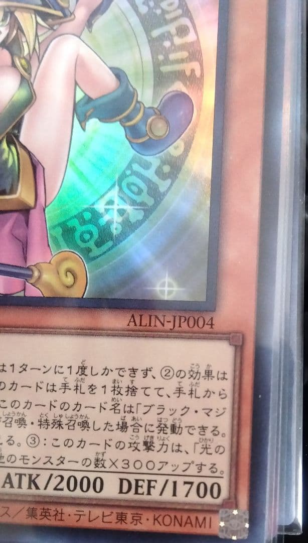 魔術師の弟子ブラックマジシャンガールセット
