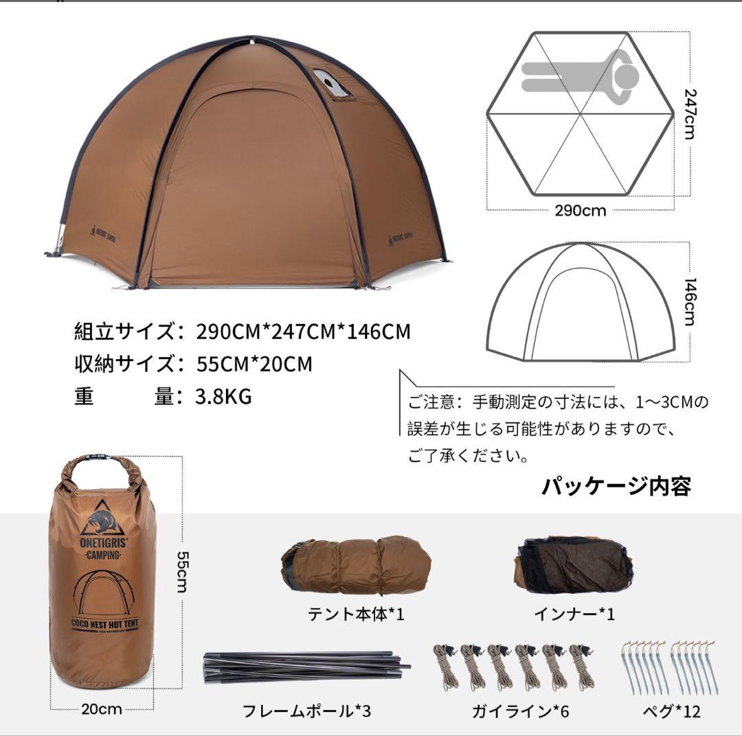 ワンティグリス　ココネスト