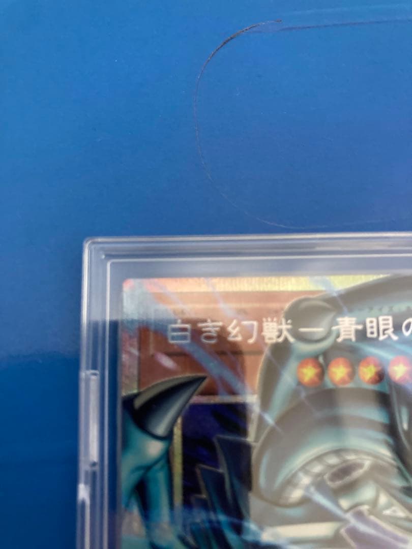白き幻獣−青眼の白龍　オーバーフレーム　プレシク　プリズマティクシークレットレア