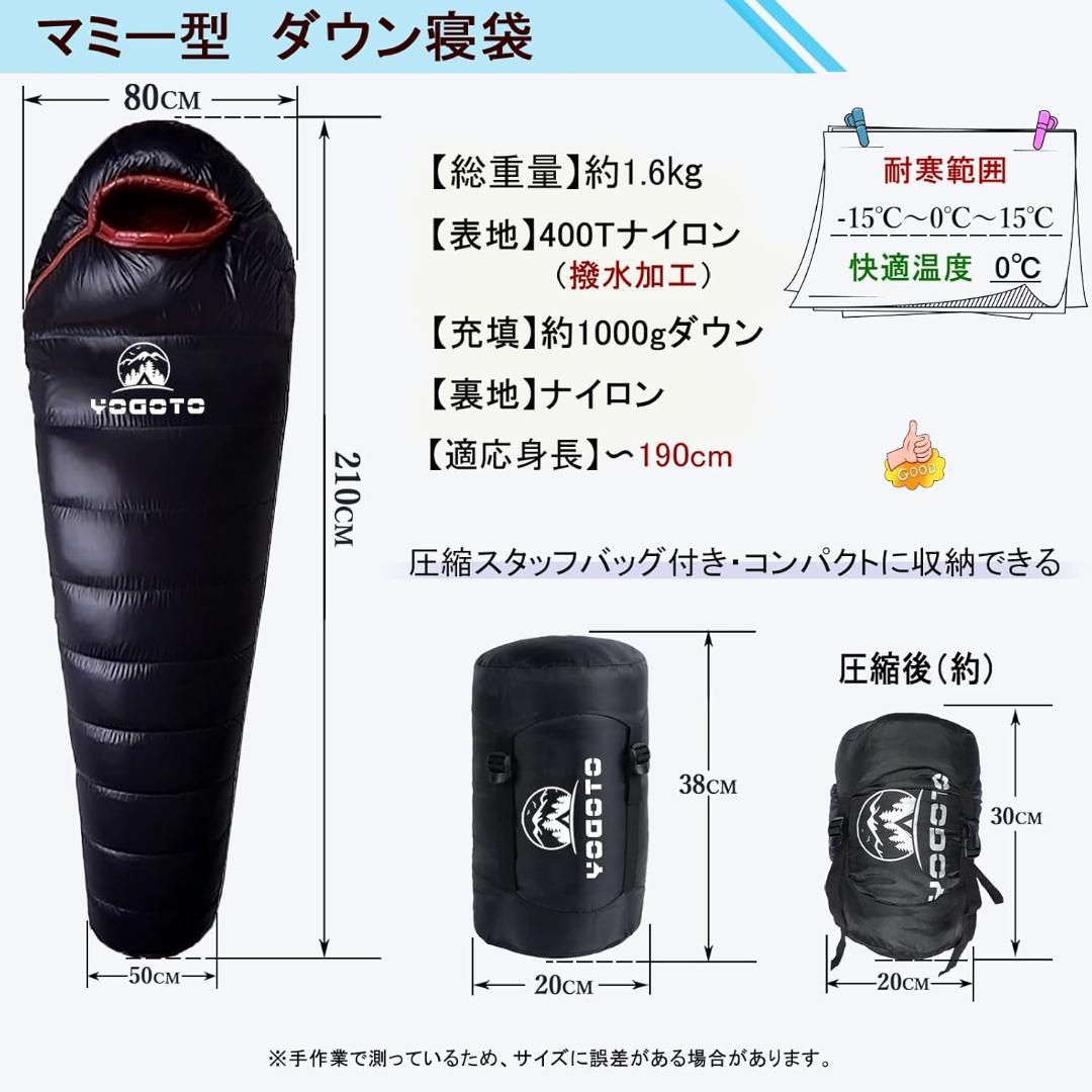 4個セット　激安出品！YOGOTO マミー型 ダウン シュラフ 冬用 寝袋⑩