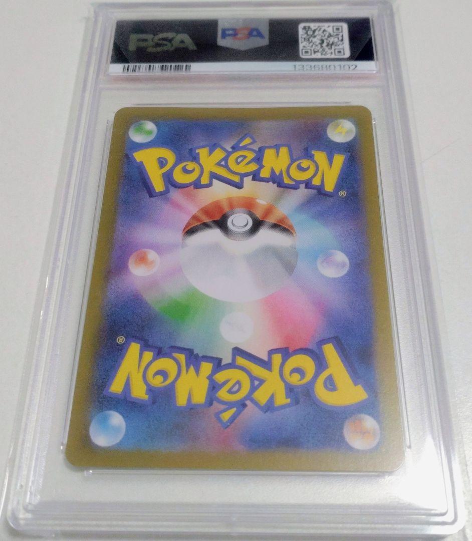 PSA10　ポケモンカード　トウホクのピカチュウ　おまけ付き