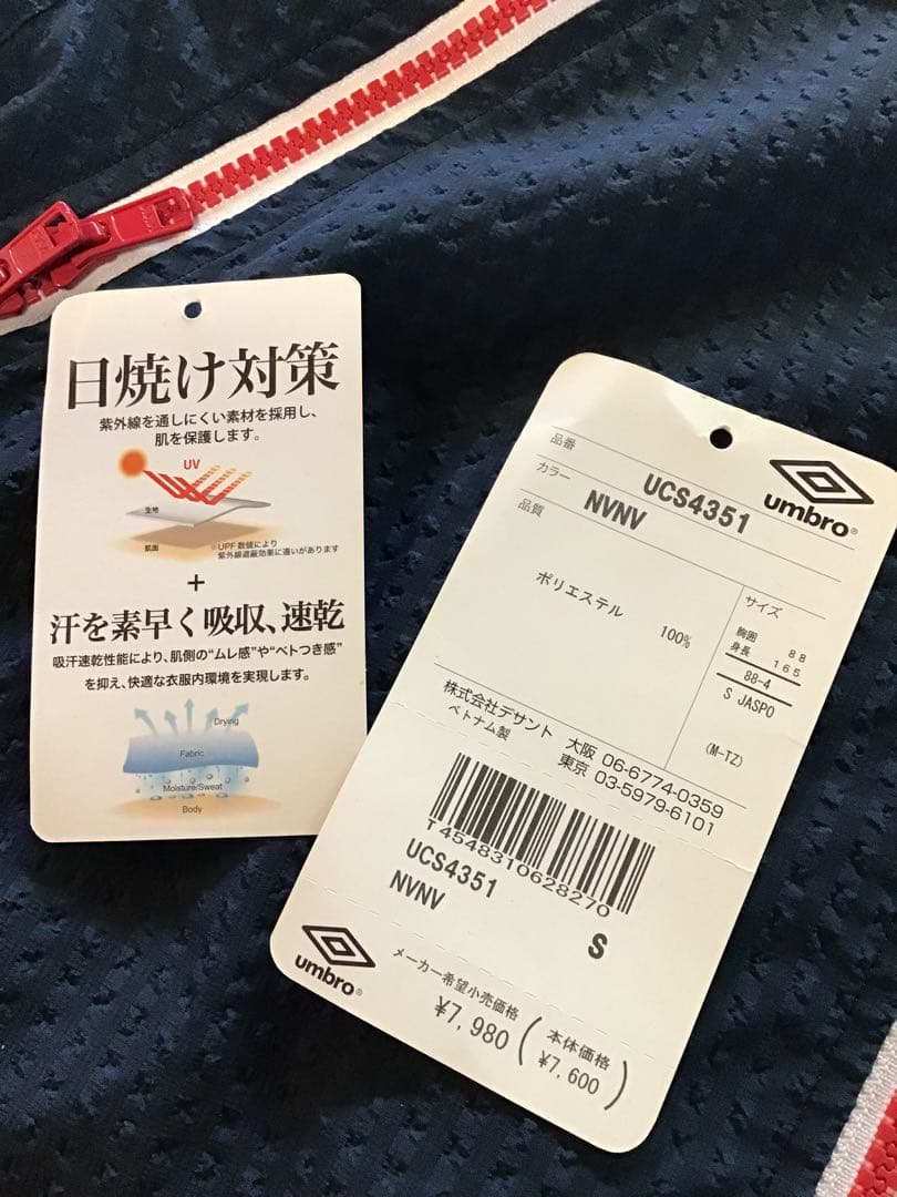 ウェア UMBRO
