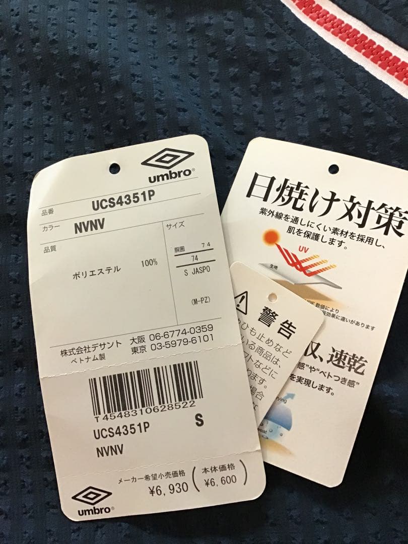 ウェア UMBRO