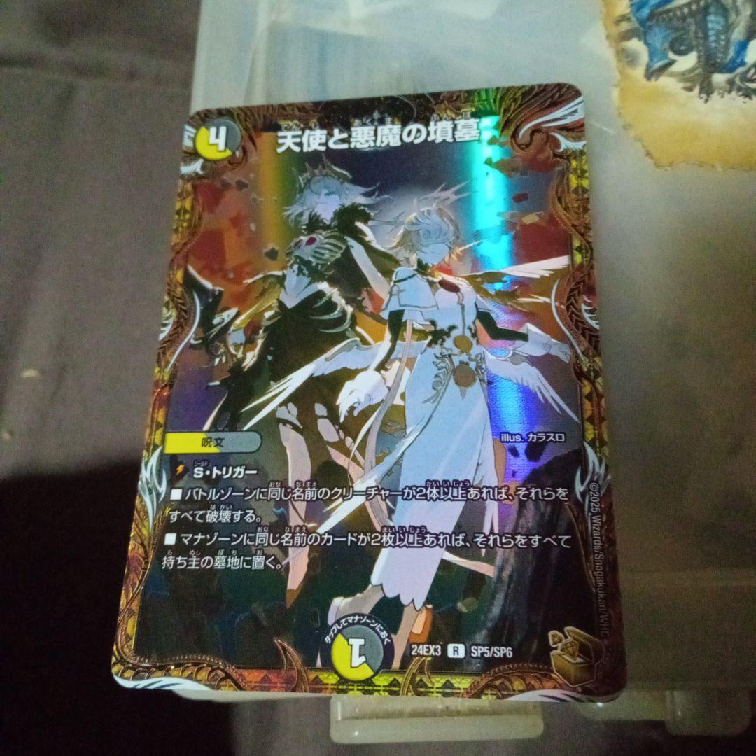 デュエルマスターズ 天使と悪魔の墳墓　金トレジャー 金