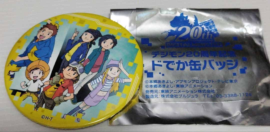デジモンフロンティア　缶バッジ　集合　20周年　錆なし美品