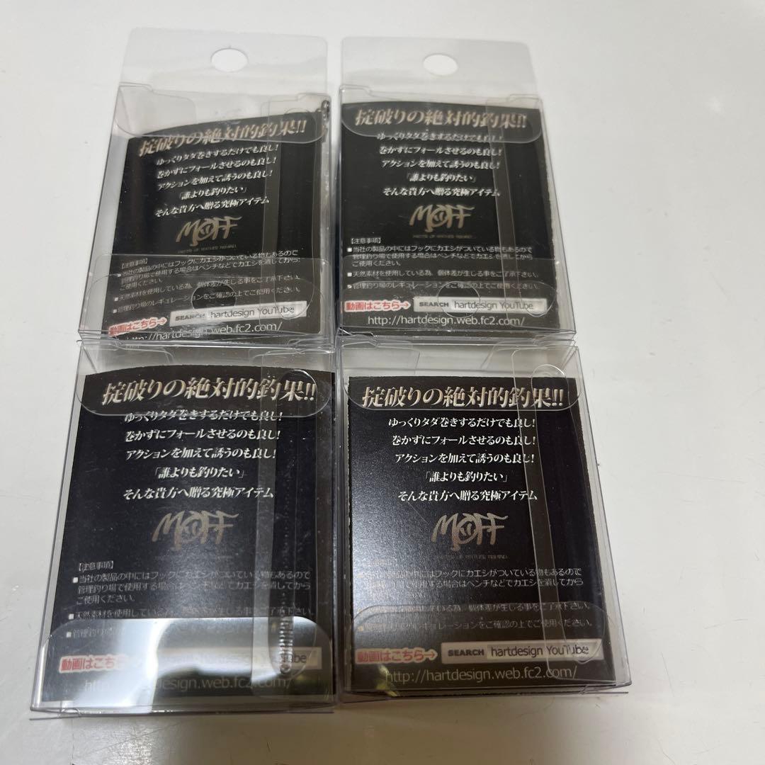 新品未使用　ハートデザイン　HartDesignフェザクラ1.7g 4個セット