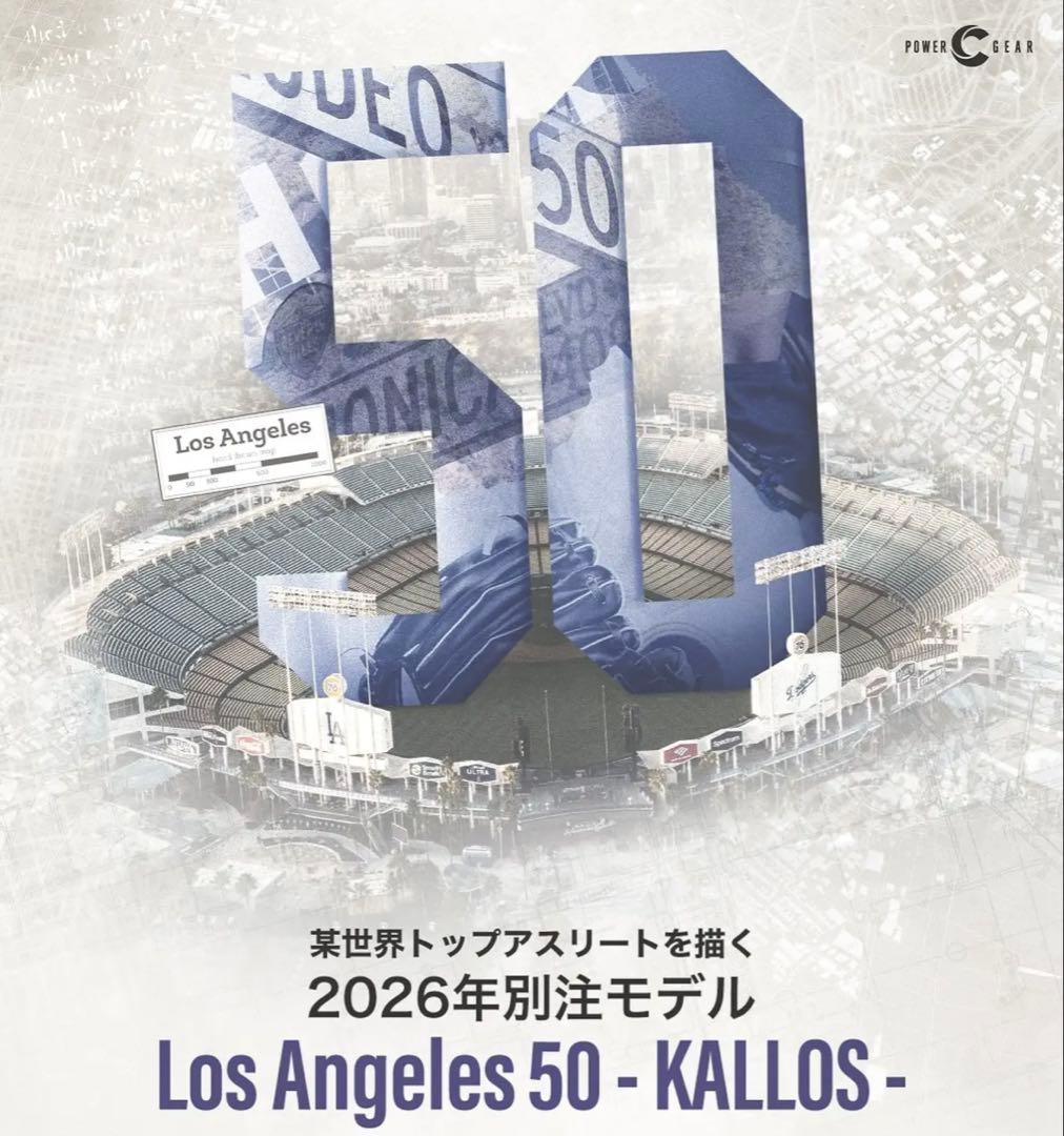 パワードギアLos Angeles 50 KALLOS ネックレス
