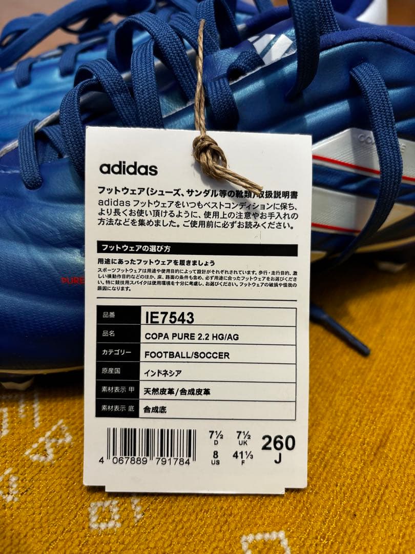 adidas COPA PURE 2.2 HG/AG 日本サイズ　26cm