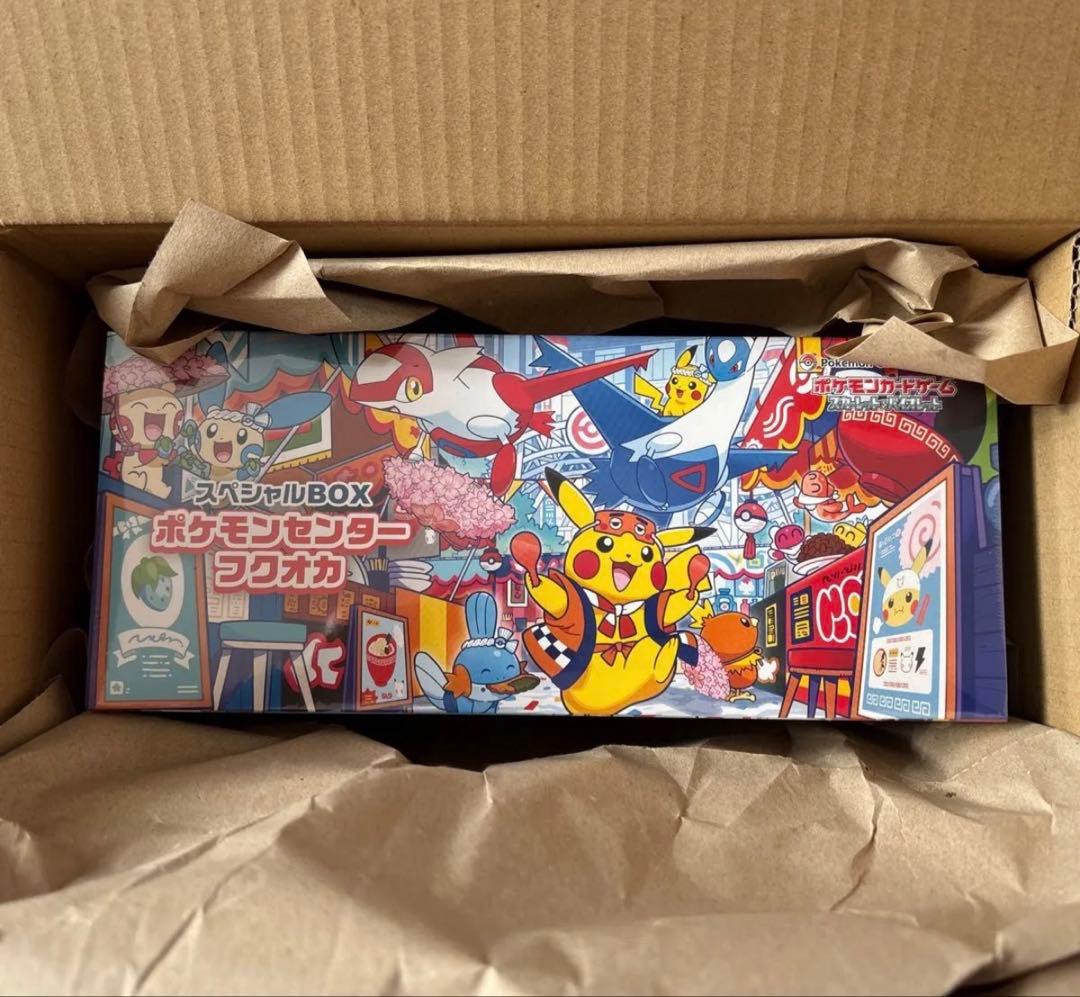 ポケモンセンター フクオカ スペシャル2BOX