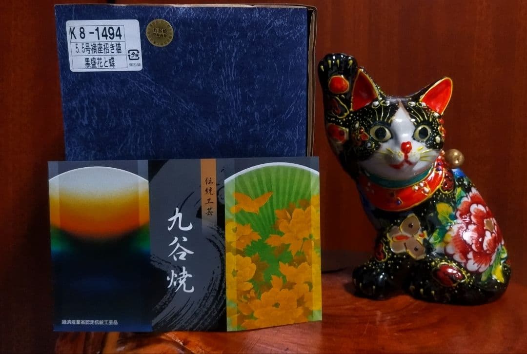 九谷焼 招き猫 黒盛花と喋 ５.５号 新品 シルク座布団付き