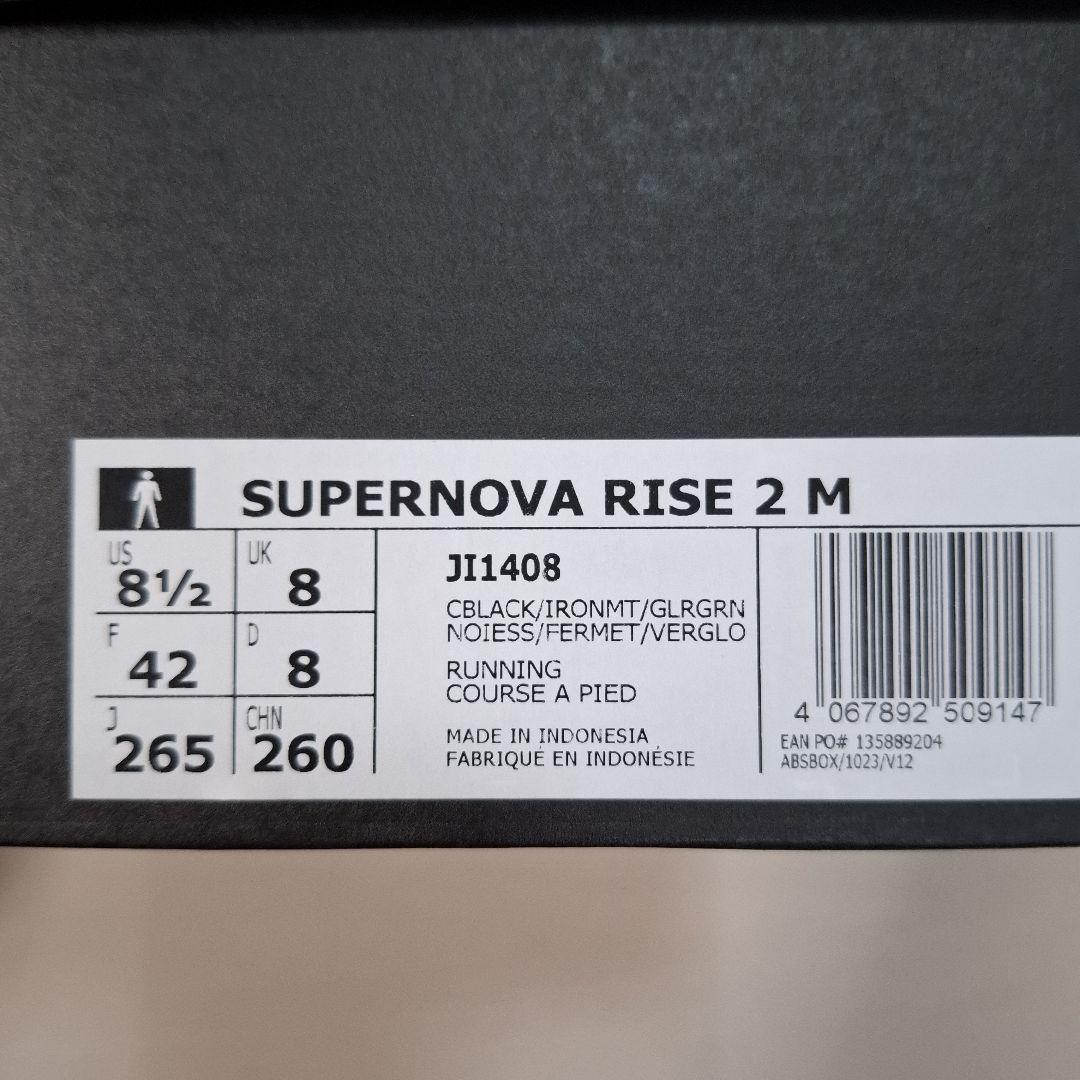 【美品】adidas supernova rise 2　26.5㎝