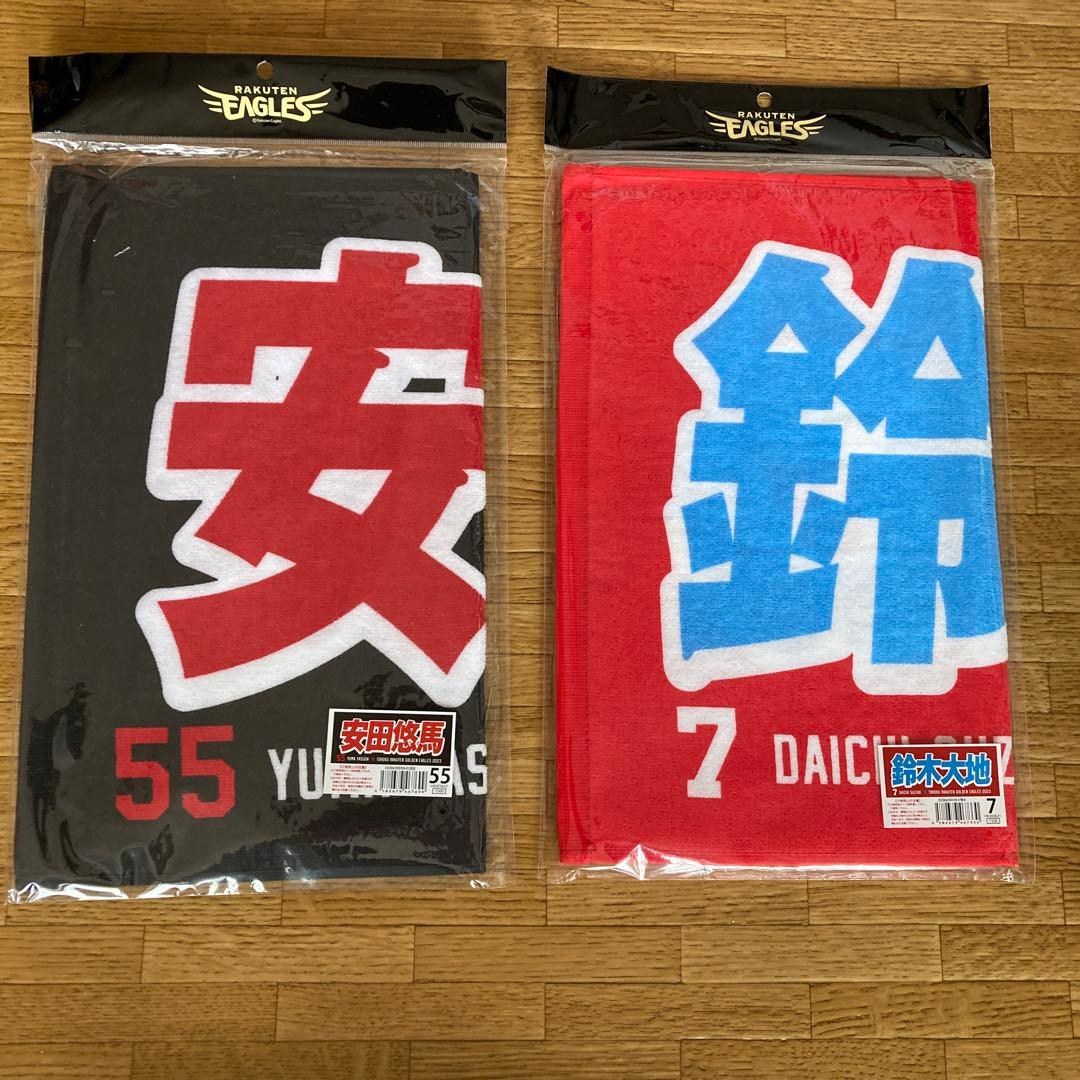 EAGLES ユニフォーム＆タオルセット