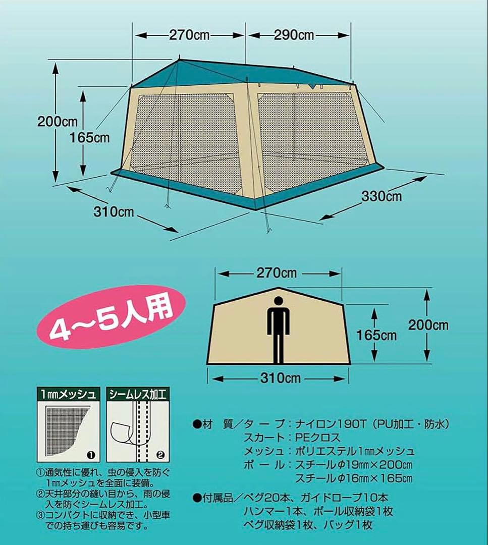 CAPTAIN STAG タープ メッシュ付き