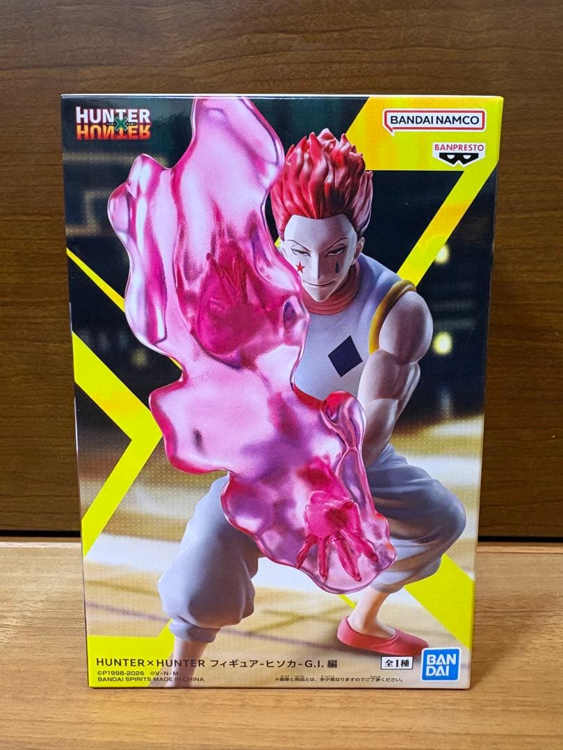 【新品未開封】ハンターハンター　ゴン　キルア　ヒソカ　セット