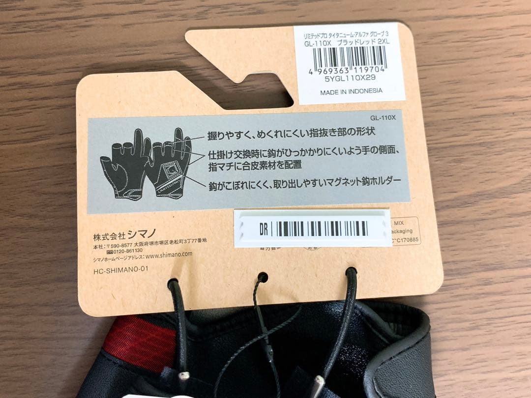 シマノ GL-110X リミテッドプロ グローブ 2XL ブラッドレッド