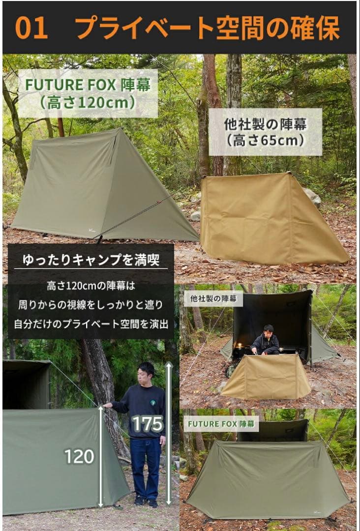 FUTURE FOX TC素材キャンプテント 120cm高
