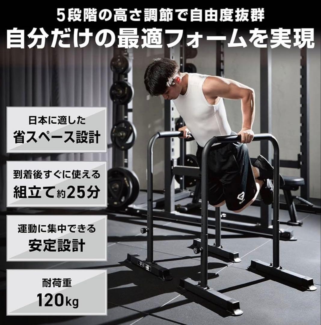 GRONGプッシュアップバー 高さ調整可能 120kg