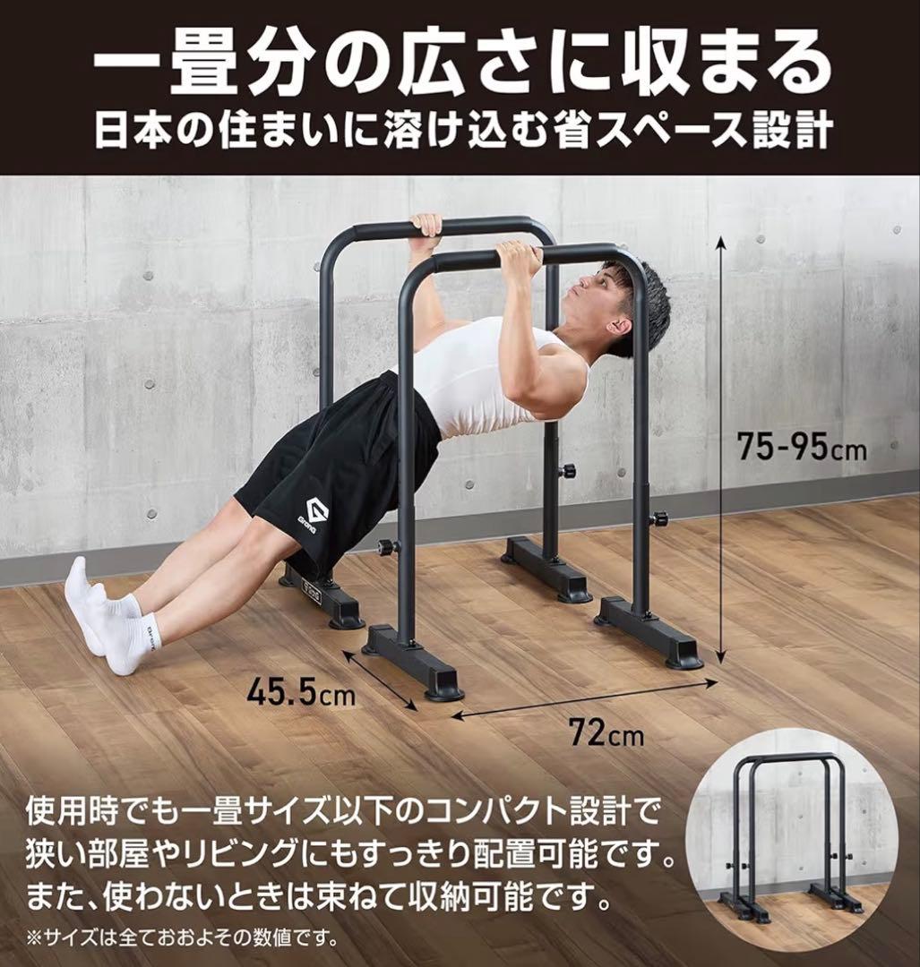GRONGプッシュアップバー 高さ調整可能 120kg