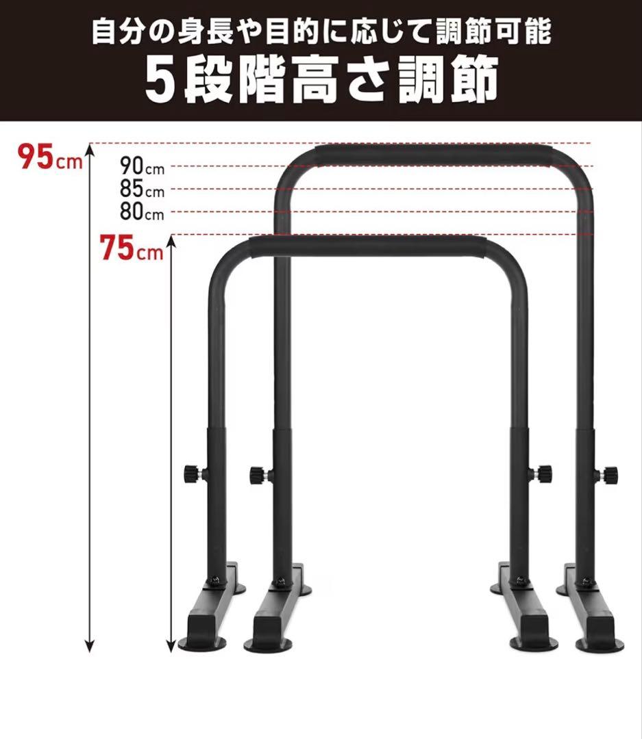 GRONGプッシュアップバー 高さ調整可能 120kg
