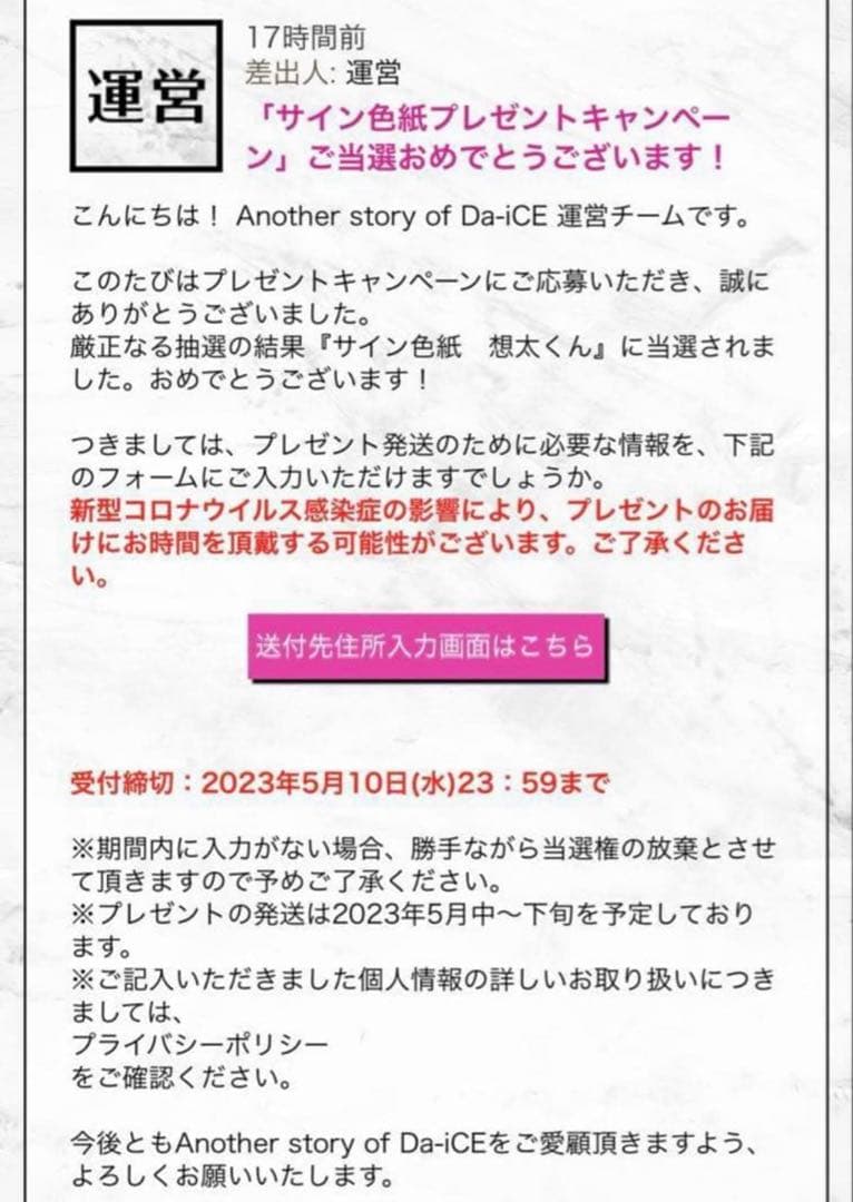 花村想太　直筆サイン