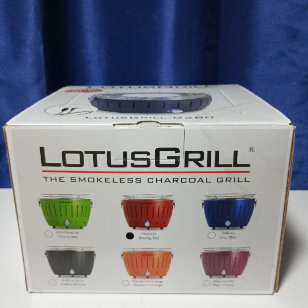 LOTUS GRILL G280 スモークレス炭火グリル