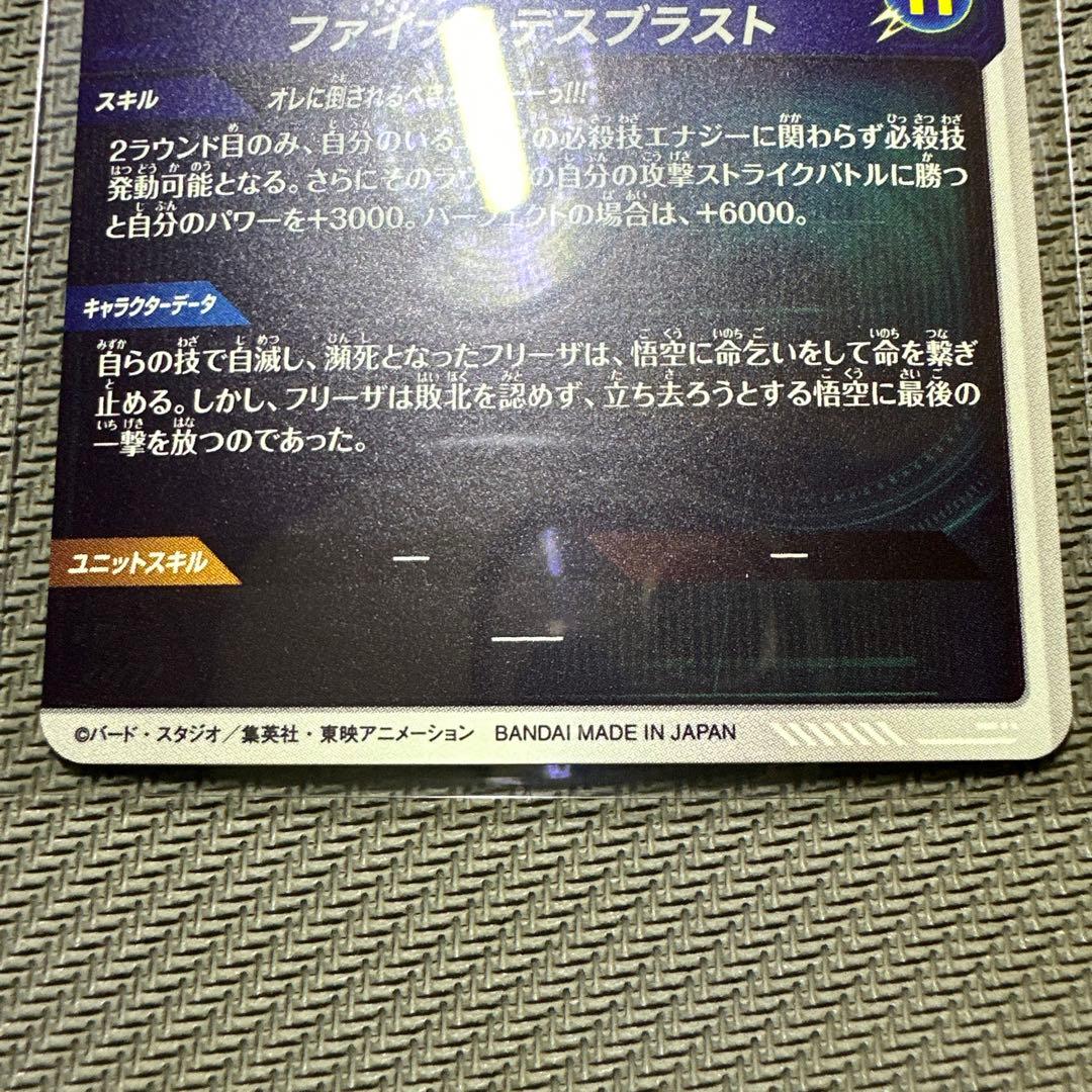 スーパーダイバーズ　SDV3-018 GDR☆パラレル【フリーザ】美品