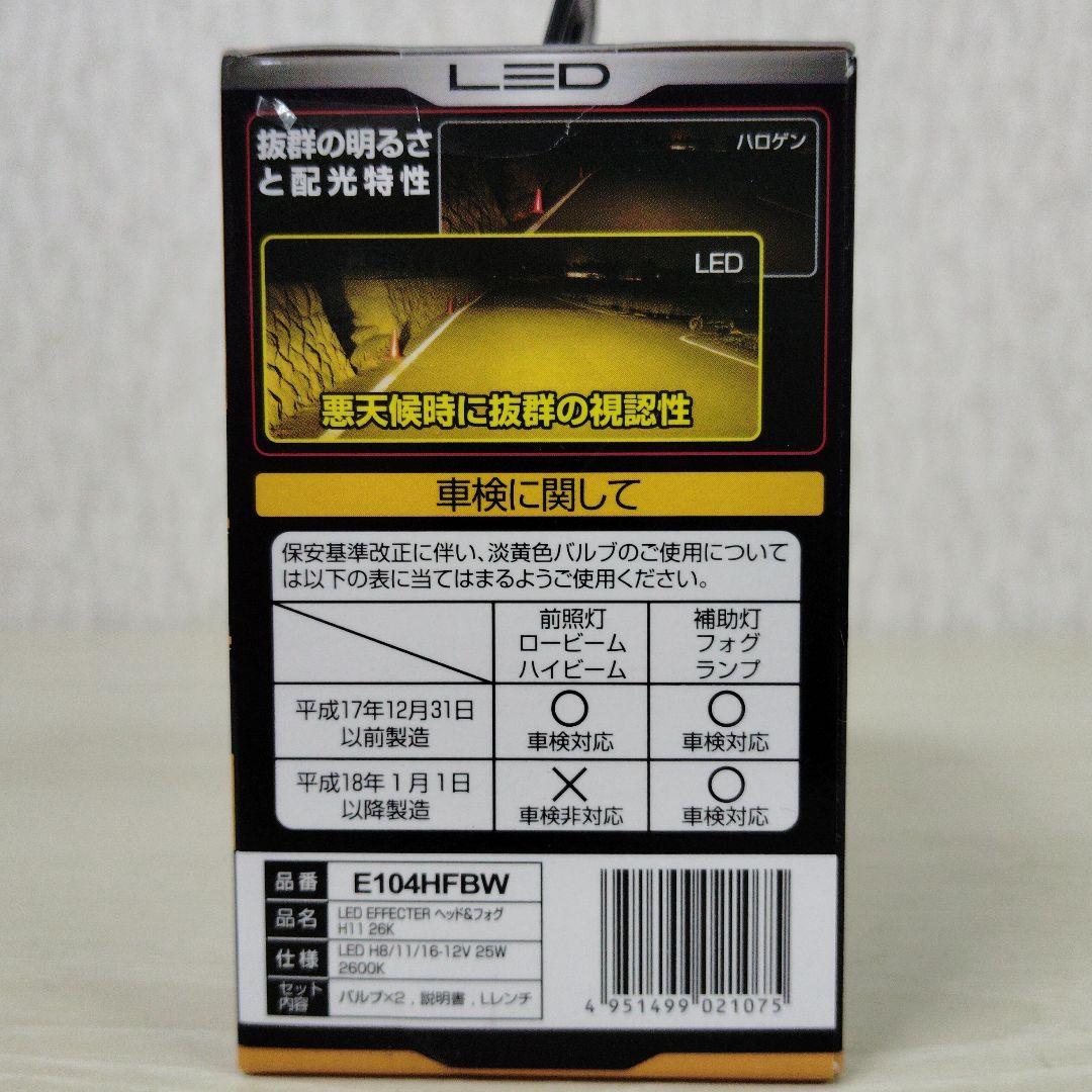 IPF　LED　H8 H11 H16　イエロー　極黃　　　E104HFBW　新品