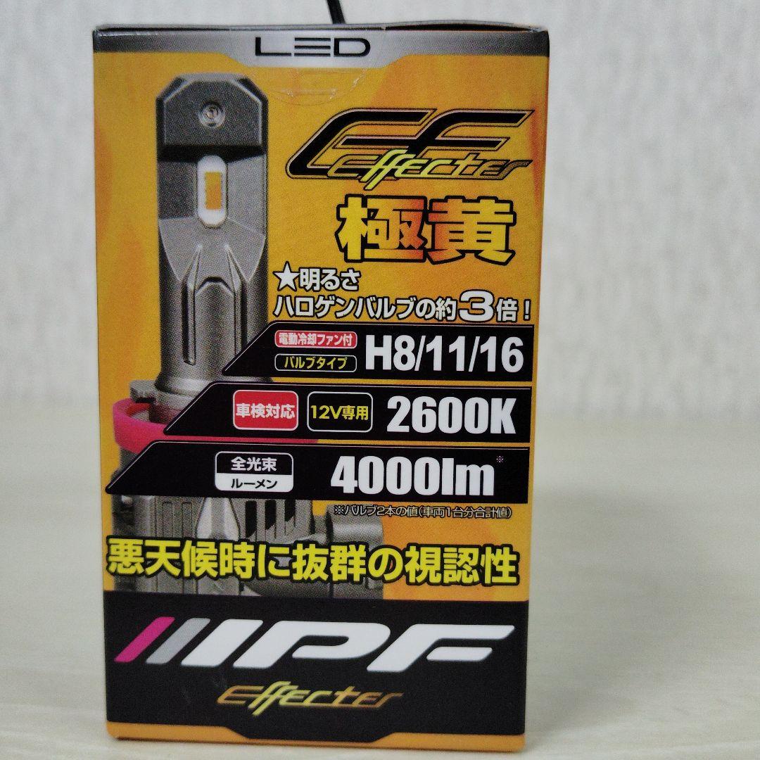 IPF　LED　H8 H11 H16　イエロー　極黃　　　E104HFBW　新品