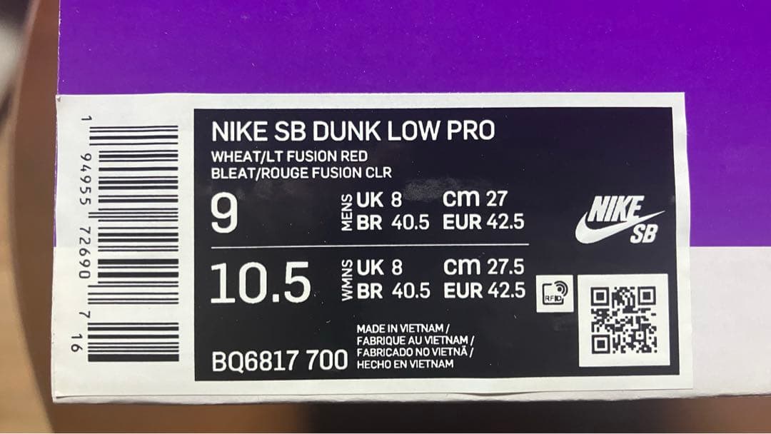 NIKE SBダンクウィートandダークパープル