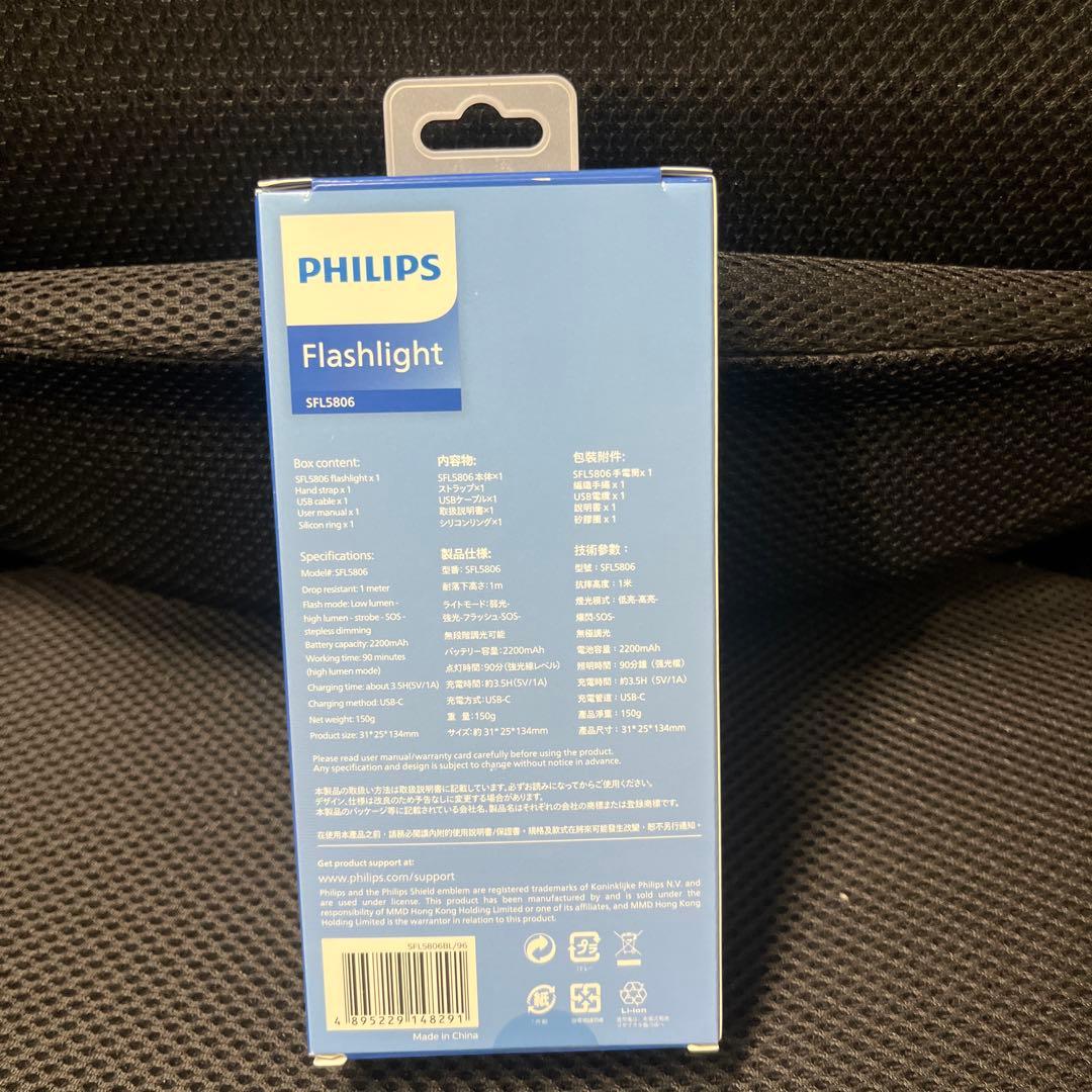 PHILIPS USB充電式懐中電灯 SFL5806