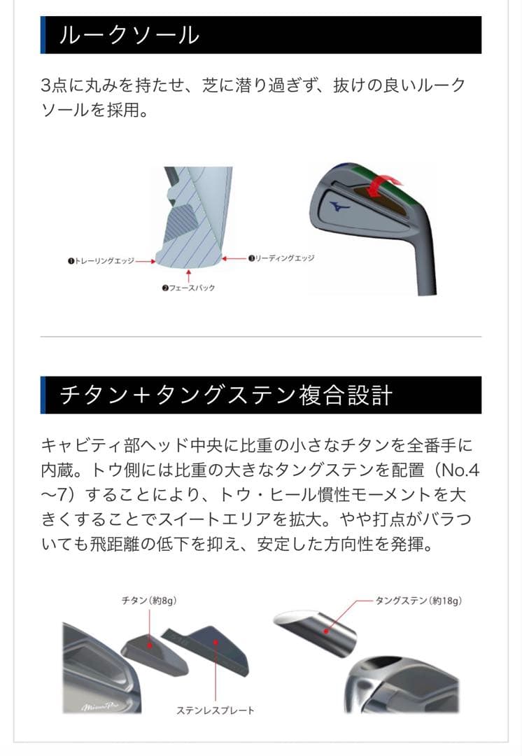 Mizuno Pro518 アイアンセット 7本 Project X
