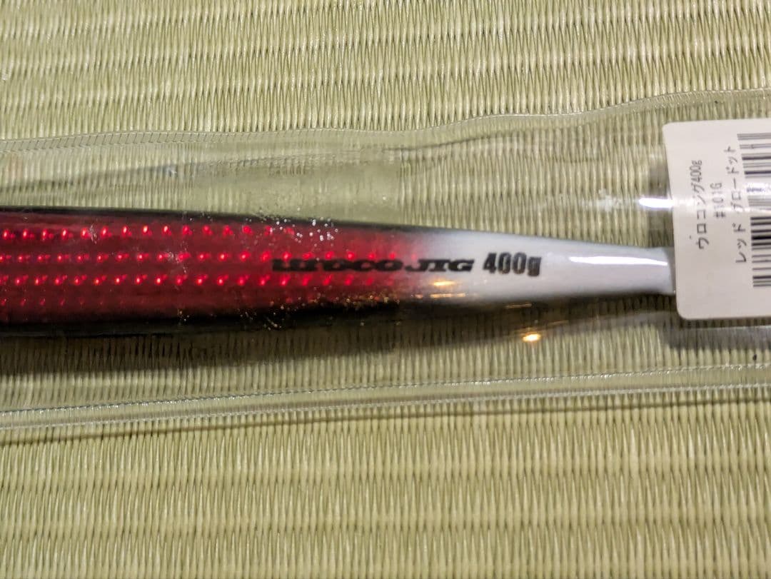 ウロコジグ400gと350g あいや〜ロングジグ400g の３本セット【新品】