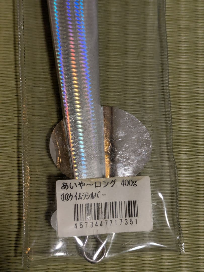 ウロコジグ400gと350g あいや〜ロングジグ400g の３本セット【新品】