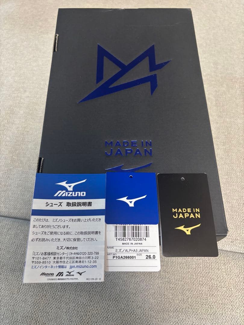 ミズノアルファIII JAPAN