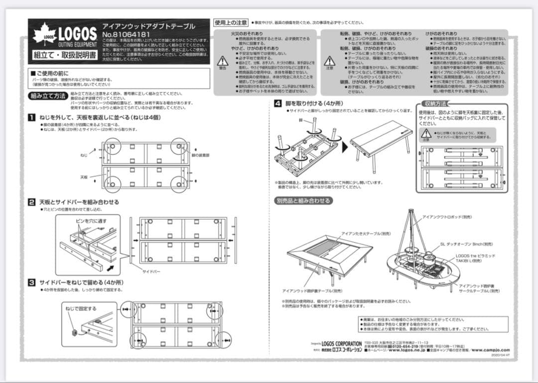 【新品未使用】LOGOS アイアンウッドアダプトテーブル