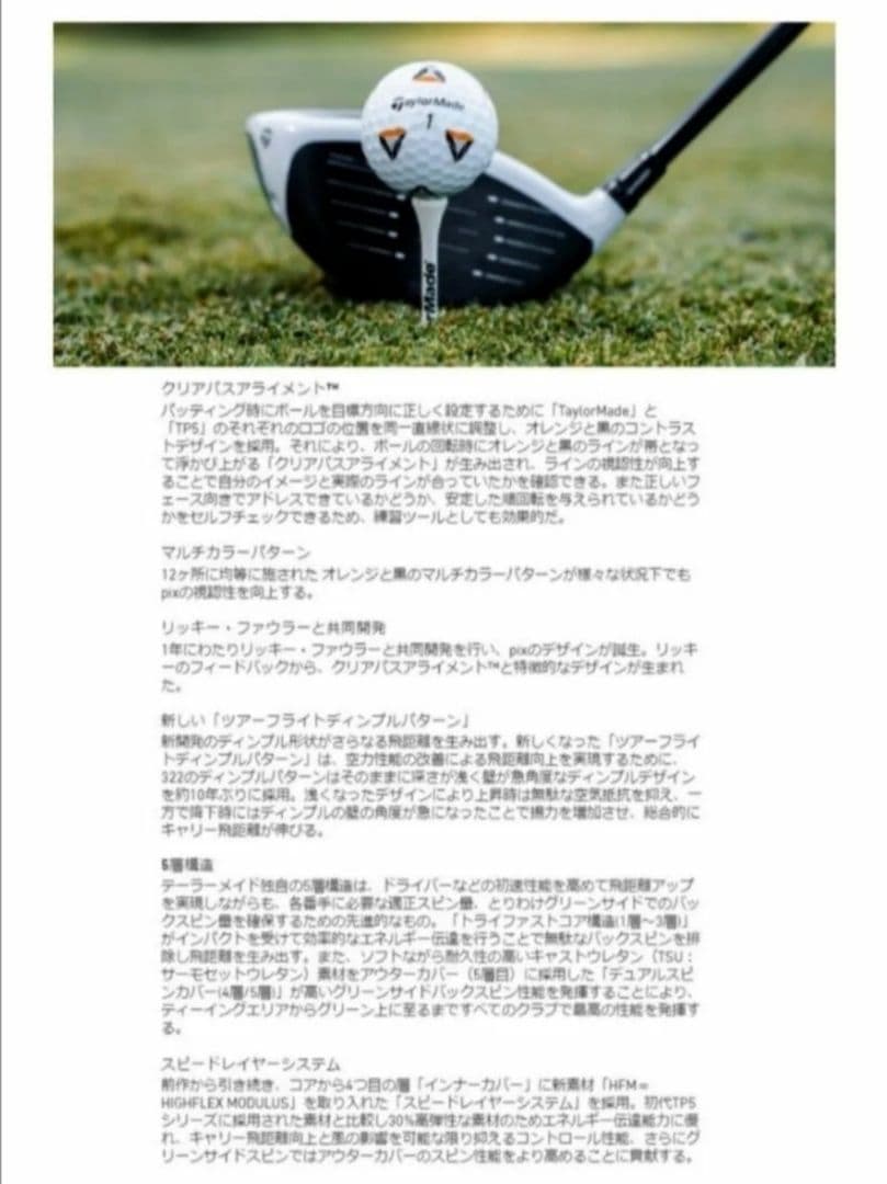 テーラーメイド ゴルフボール New TP5 Pix 1ダース