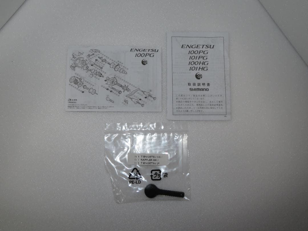 カスタムハンドル付き SHIMANO 17ENGETSU 101HG 両軸リール