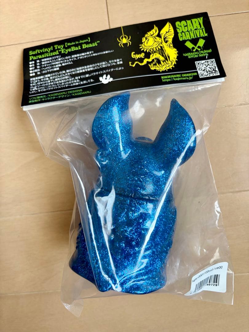 アイビー atmos限定モデル カゲマルデザイン ソフビ