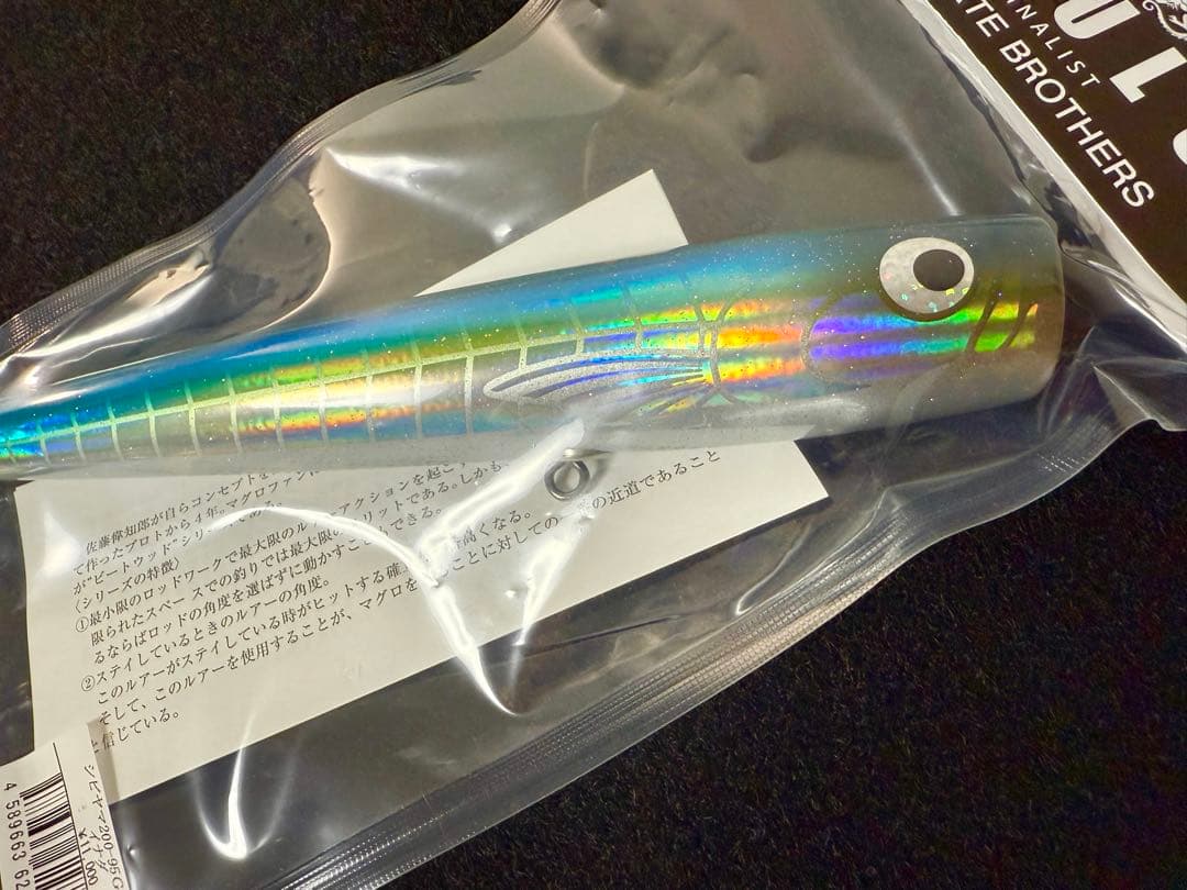 ソウルズ シビヤマ200新品SOULS モグラッパー カーペンター パドルベイト