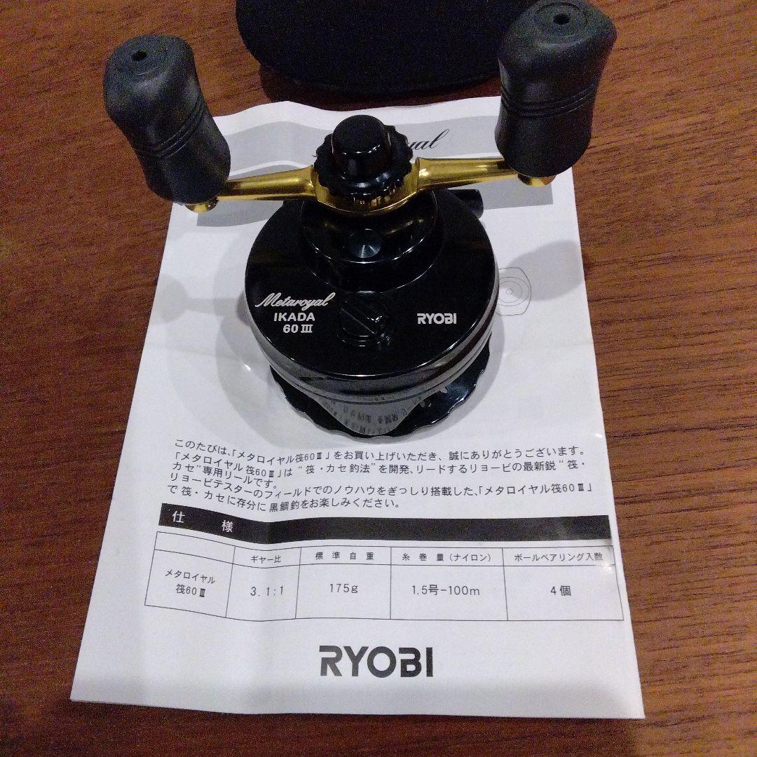 メタロイヤル筏60Ⅲ　リョービ　筏釣リール