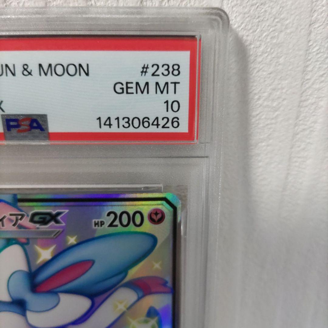 【最安値】ニンフィアgx ssr psa10