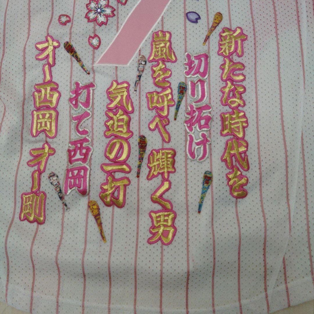 2013〜2016　西岡剛（にしおか つよし）　阪神タイガース時代ユニフォーム