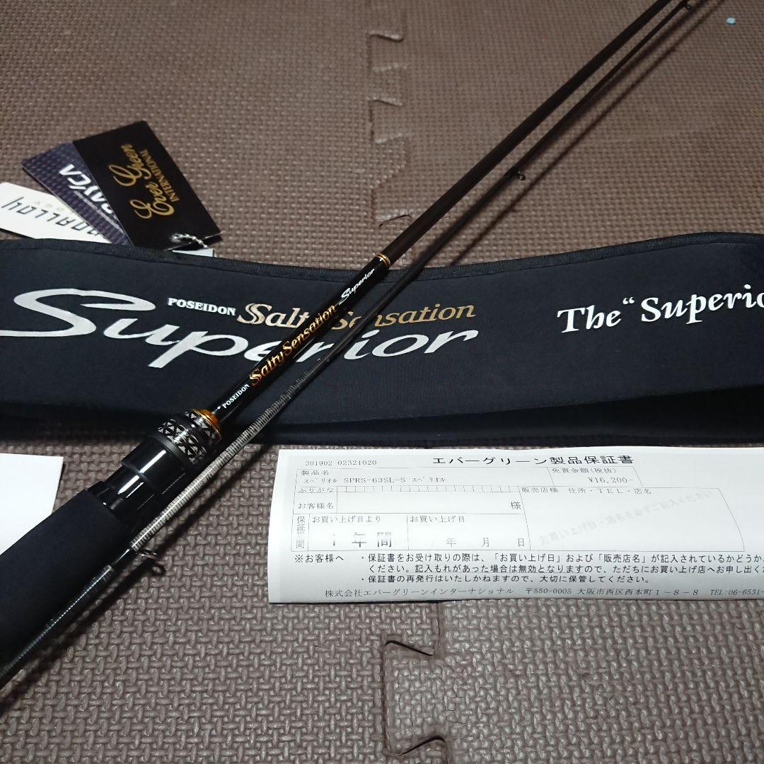 美品エバーグリーン ソルティーセンセーション スペリオル superior