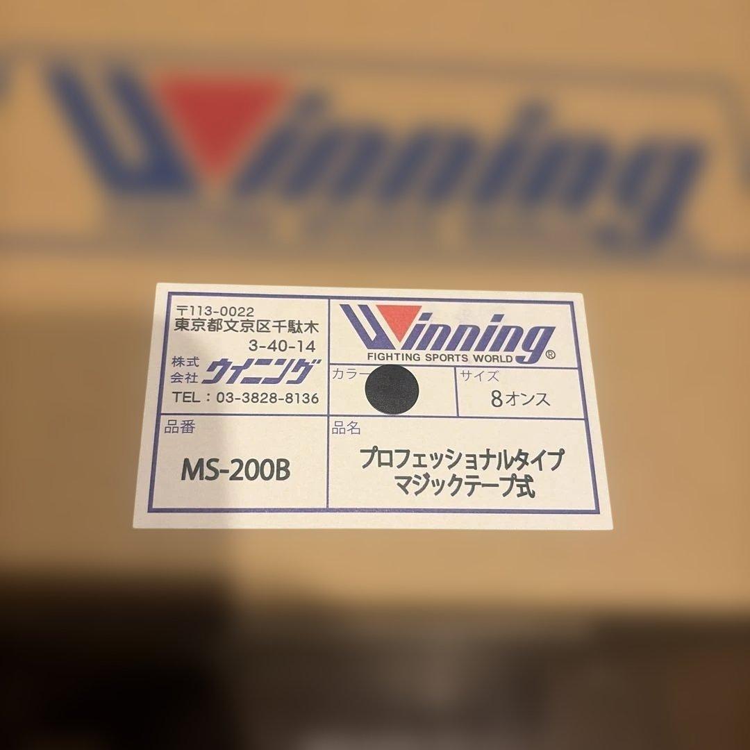 Winning ボクシンググローブ 8oz 黒　ウイニング
