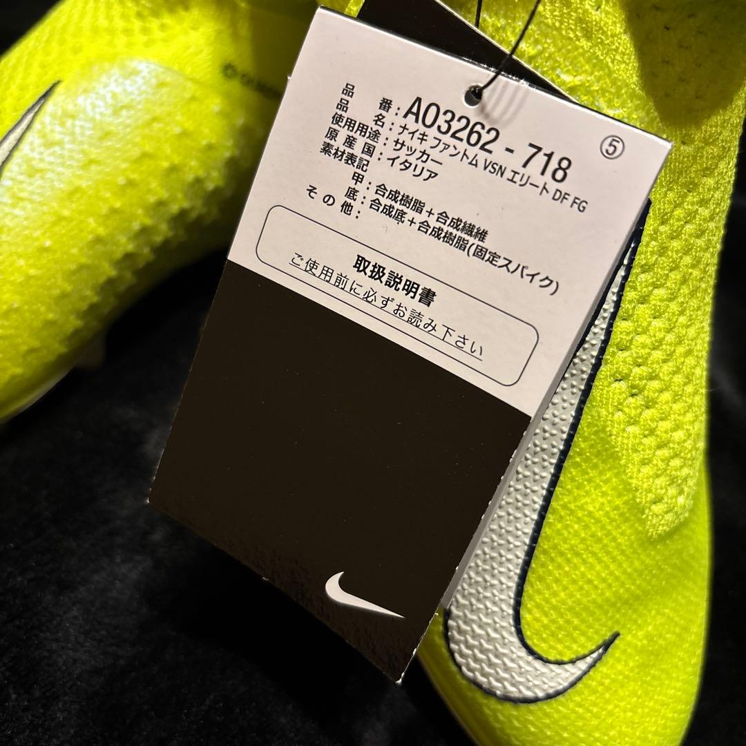 22日価格Nike Phantom VSN エリート　DE FG 24.0cm