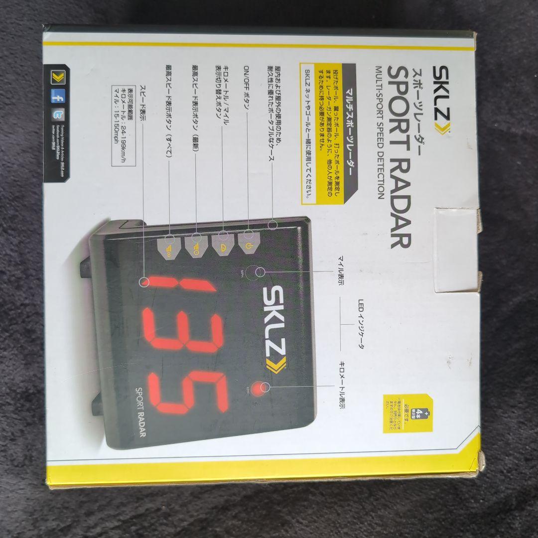 SKLZ SPORT RADAR スピード測定器