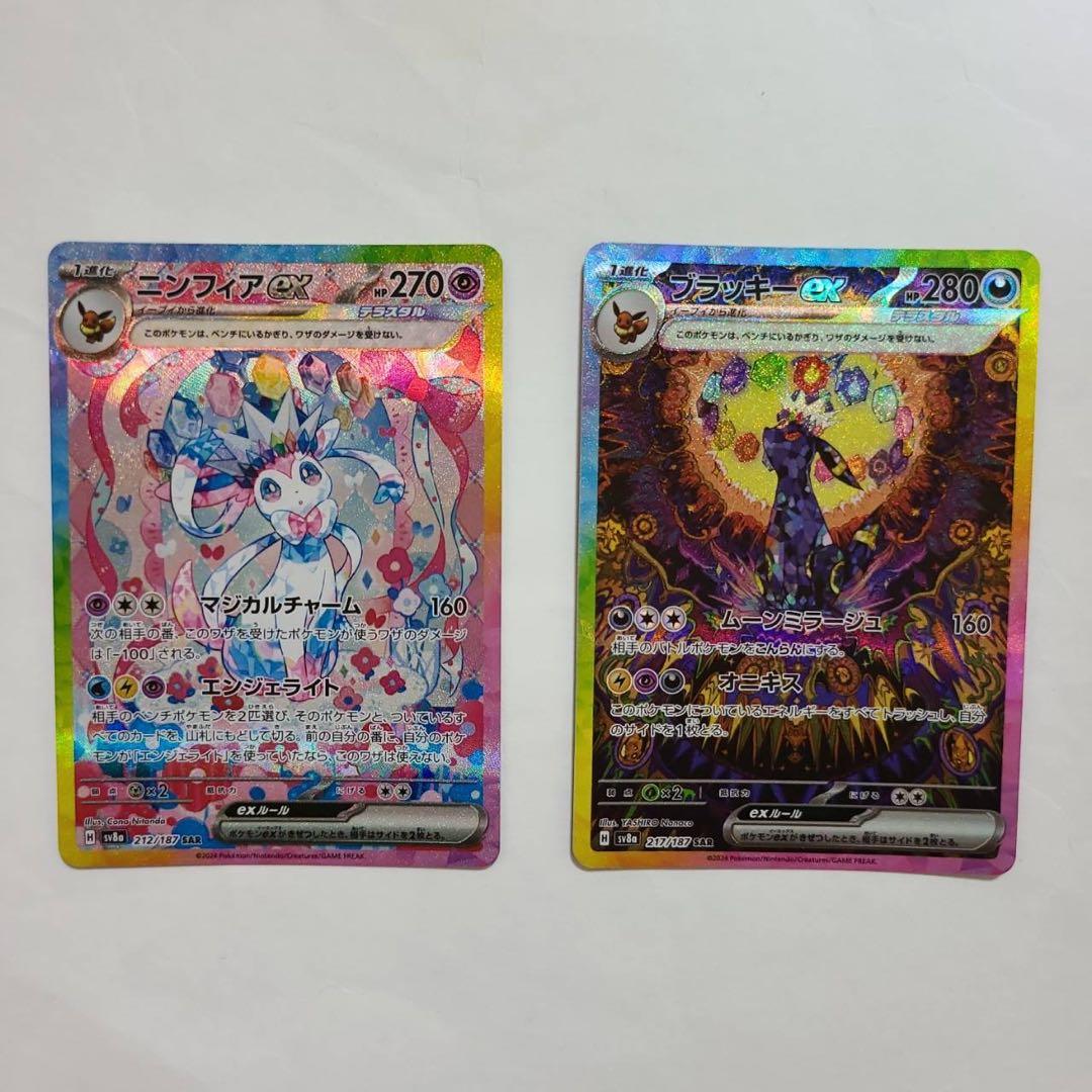 【極美品】センタリング良　ブイズsar10枚セット