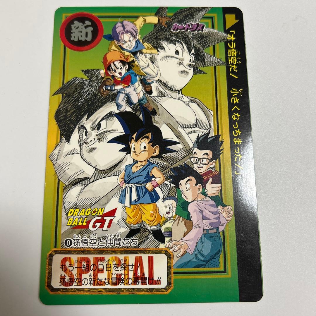 ドラゴンボール カードダス 1995 孫悟空と仲間たち　スペシャル　特典　カード